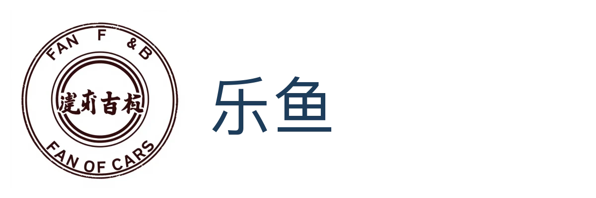 乐鱼 (Leyu)